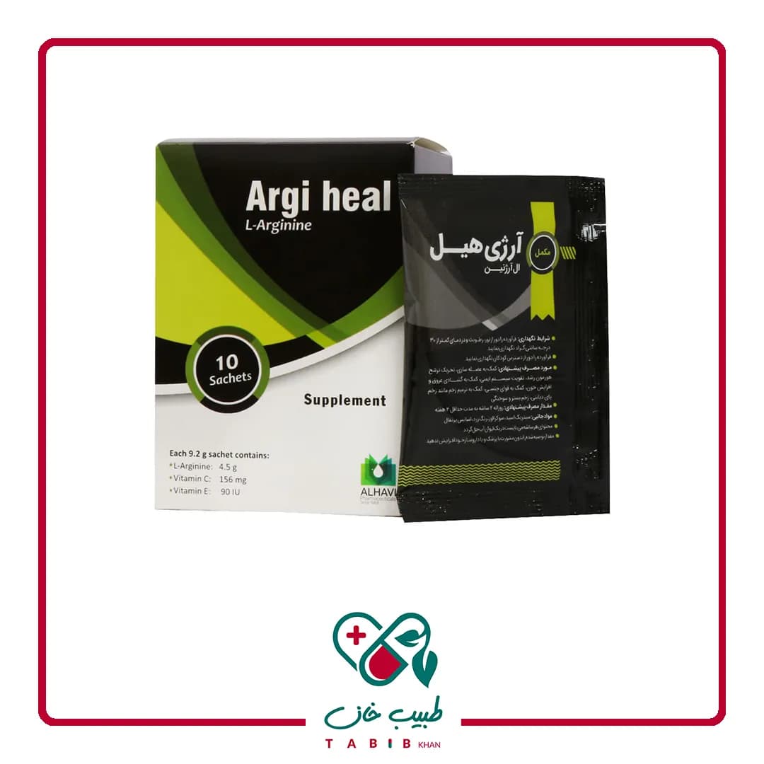ساشه آرژی هیل الحاوی 10 عددی/Alhavi Argi Heal 10 Sachets — تصویر ۲