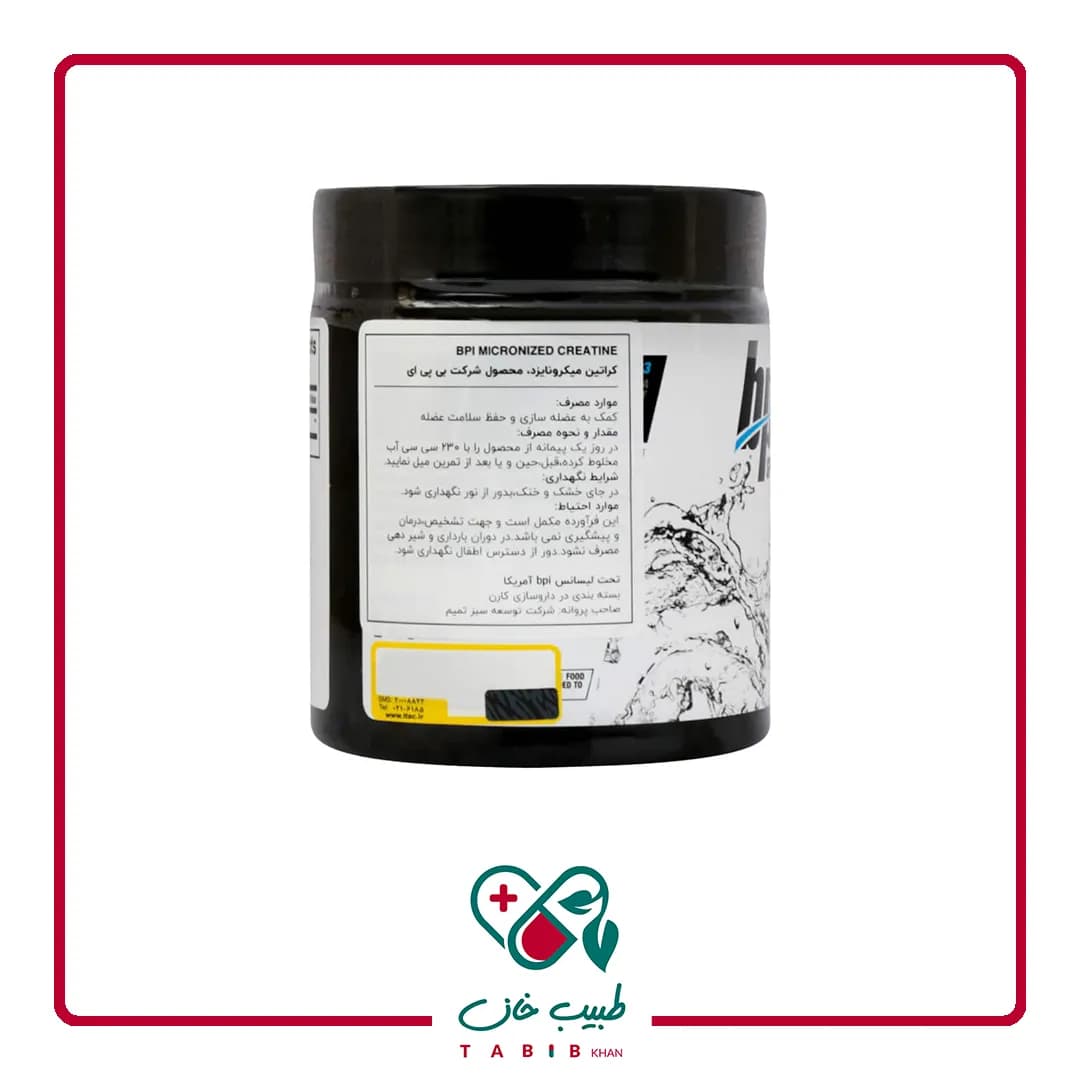 پودر کراتین میکرونایزد بی پی آی اسپورت 300 گرمی/BPI Sports Micronized Creatine Powder 300 g — تصویر ۲