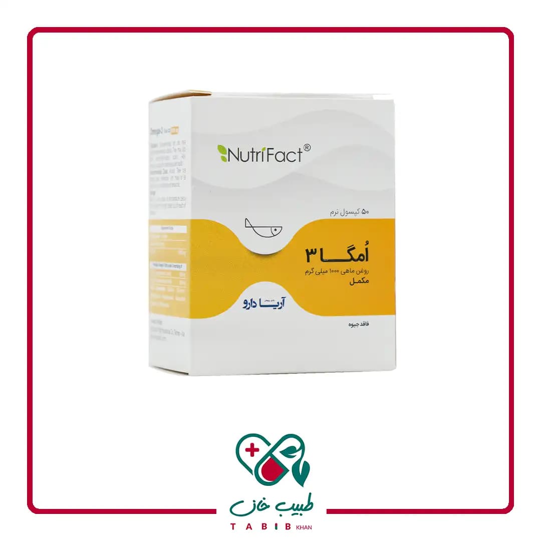 کپسول نرم امگا 3 1000 میلی گرم نوتری فکت آریا دارو 50 عددی/Arya Daru Omega 3 1000 mg 50 Softgels