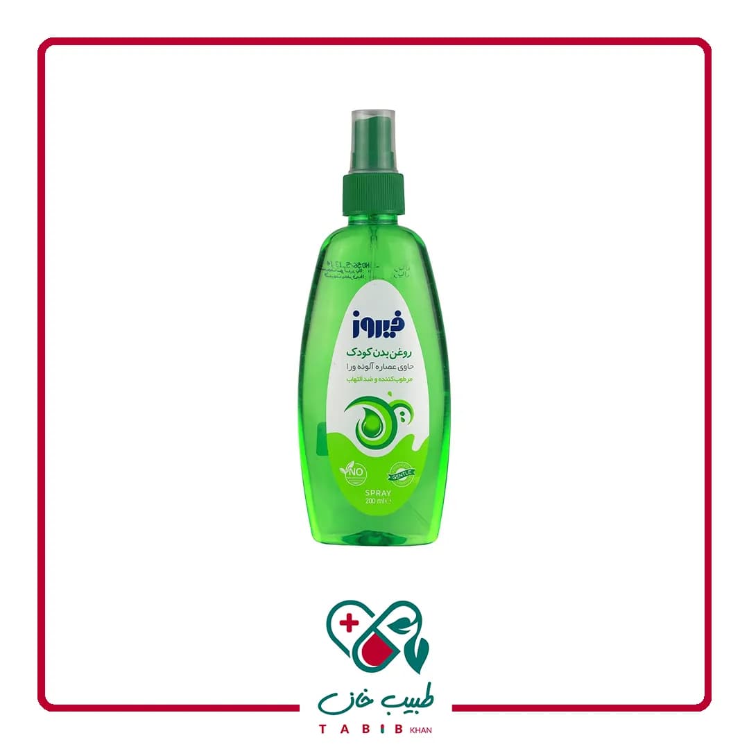 اسپری روغن بچه فیروز با عصاره آلوئه‌ورا 200 میلی لیتر/Aloe Vera Moisturizing Baby Oil 200 ml