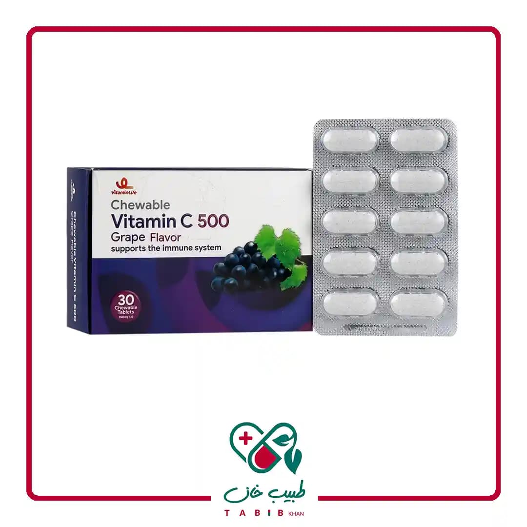 قرص جویدنی ویتامین C 500 میلی گرم ویتامین لایف 30 عدد طعم انگور/Vitamin Life Vitamin C 500 mg 30 Chewable Tablets Grape