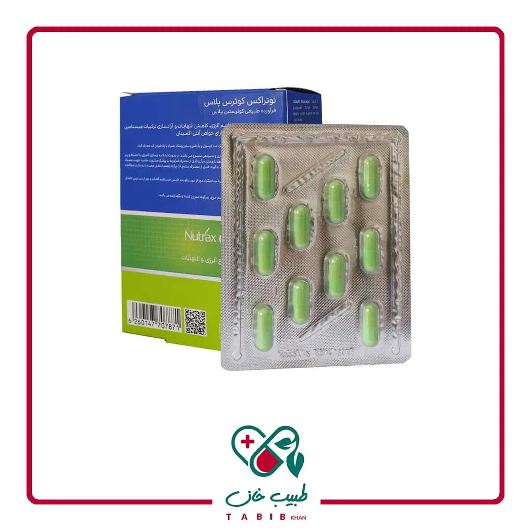 کپسول کوئرس پلاس نوتراکس 30 عددی/Nutrax Querce Plus 30 Caps — تصویر ۲
