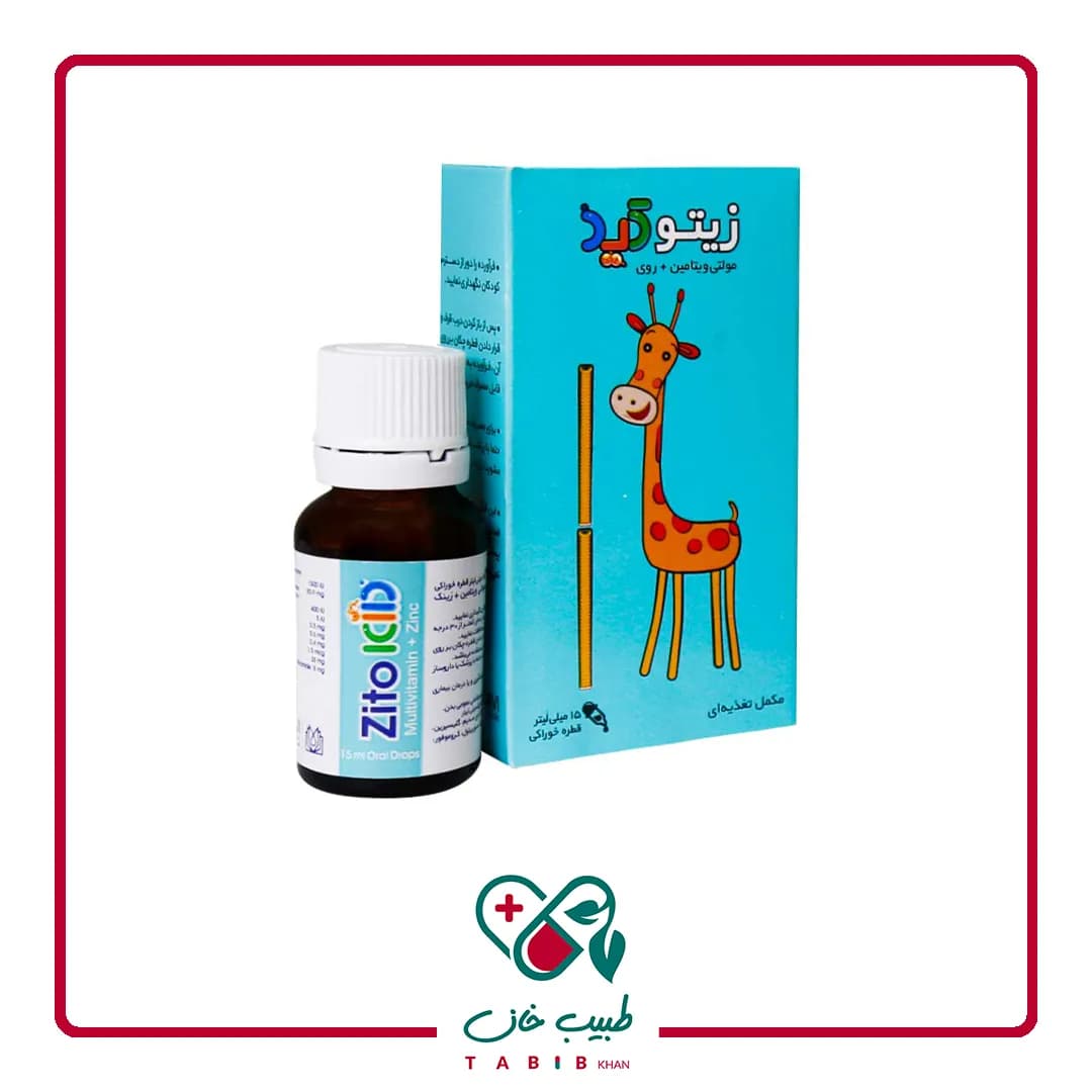 قطره زیتو کید الحاوی ۱۵ میلی لیتر/Alhavi Zitokid Drop 15 ml