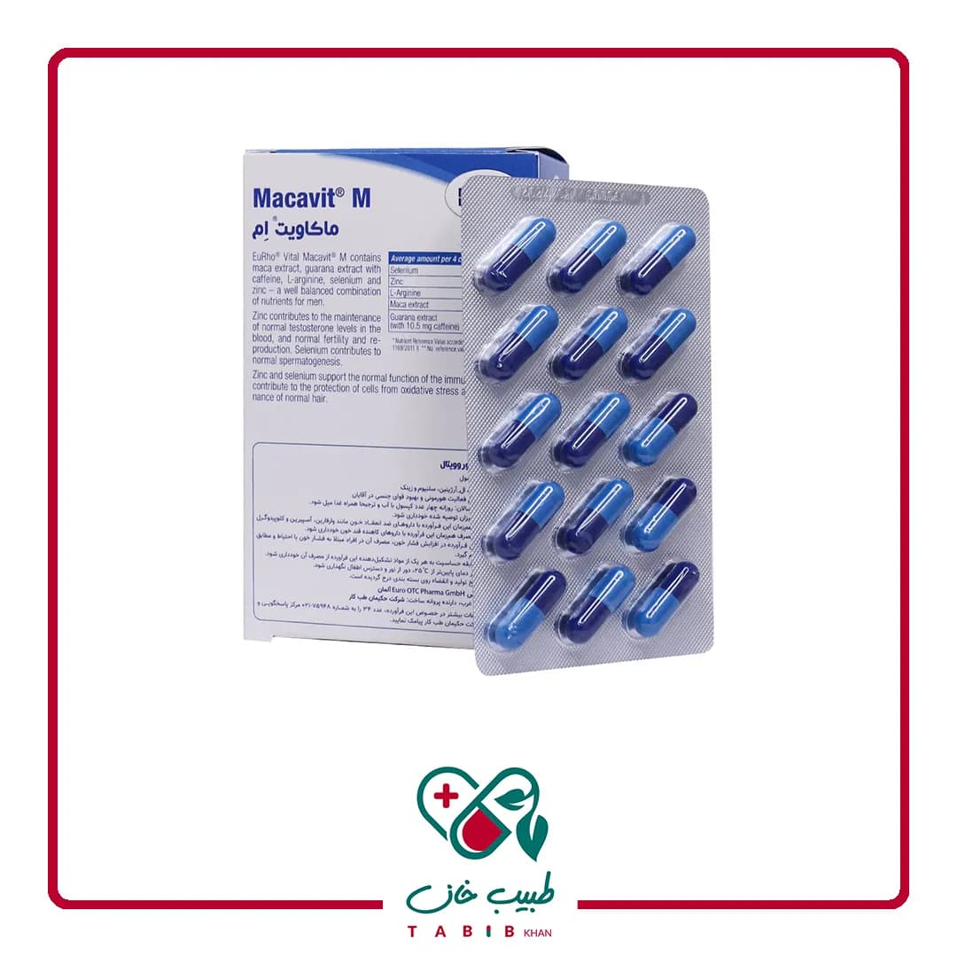 کپسول ماکاویت ام یوروویتال ۶۰ عددی/EuRho Vital Macavit M 60 caps — تصویر ۲