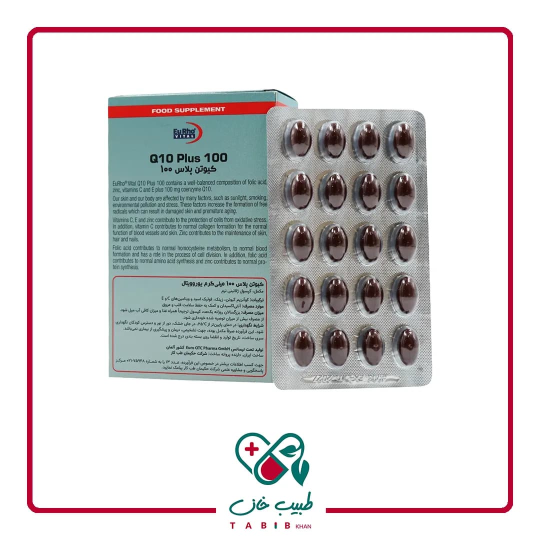 کپسول کیوتن پلاس ۱۰۰ یوروویتال ۶۰ عددی/EuRho Vital Q10 Plus 100mg 60 Caps — تصویر ۲