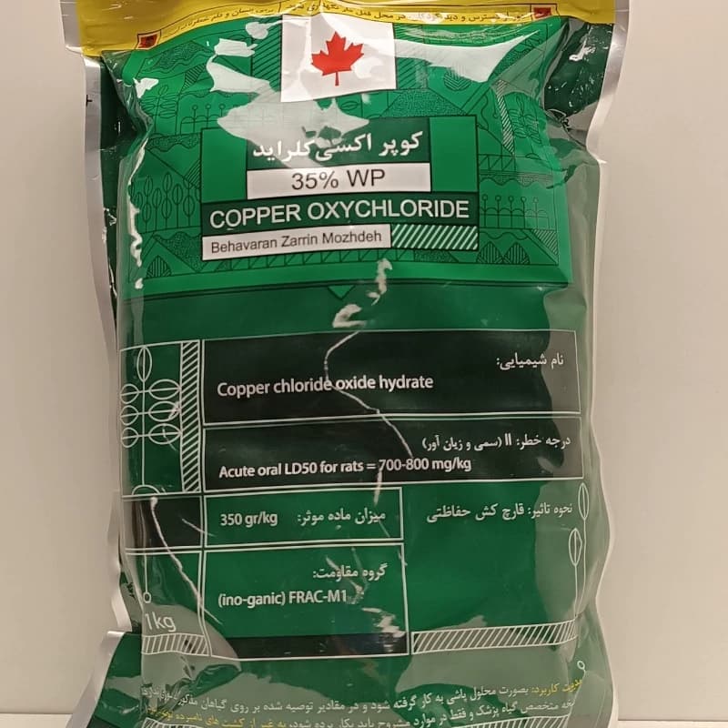 کوپر اکسی کلراید (مس) بهاوران 1 کیلویی