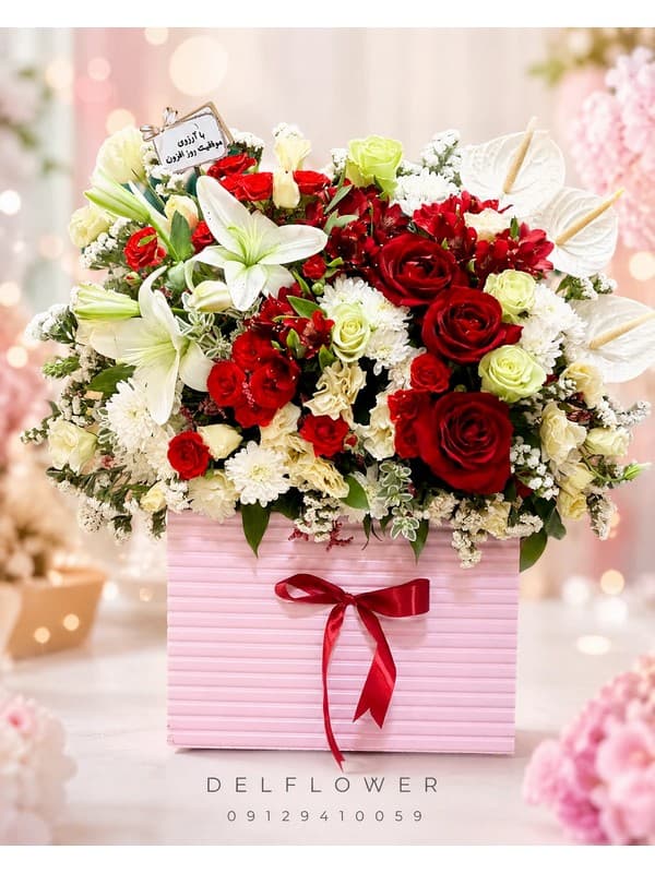 گل برای جشن B07A7B