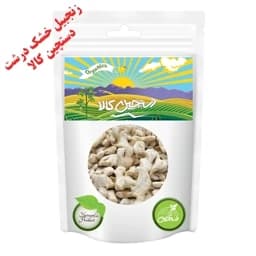 دمنوش زنجبیل خشک درشت دستچین کالا - 250 گرم — تصویر ۲