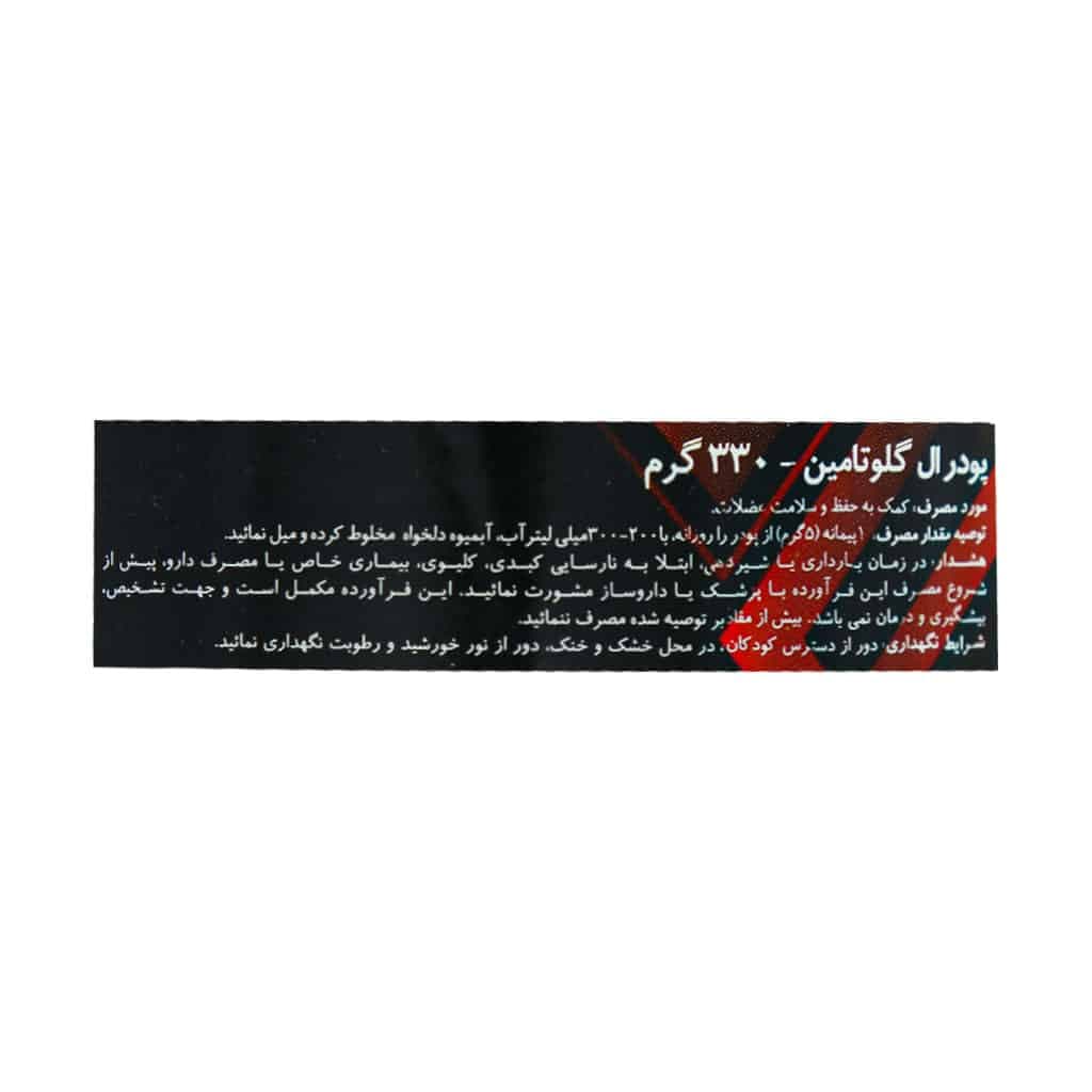 پودر گلوتالوکس لوکس 330 گرم — تصویر ۲