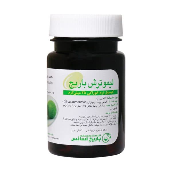 کپسول نرم لیمو ترش 25 میلی گرم باریج اسانس 60 عدد — تصویر ۱۱