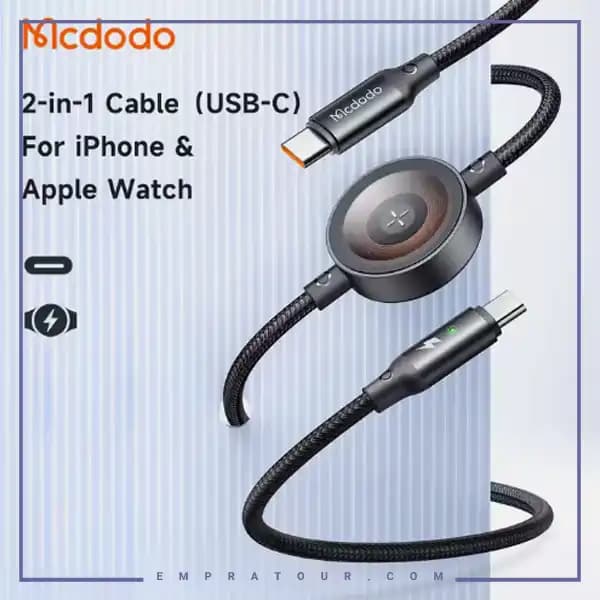 کابل شارژ تایپ سی به تایپ سی و اپل واچ مک دودو CA-2580 — تصویر ۲