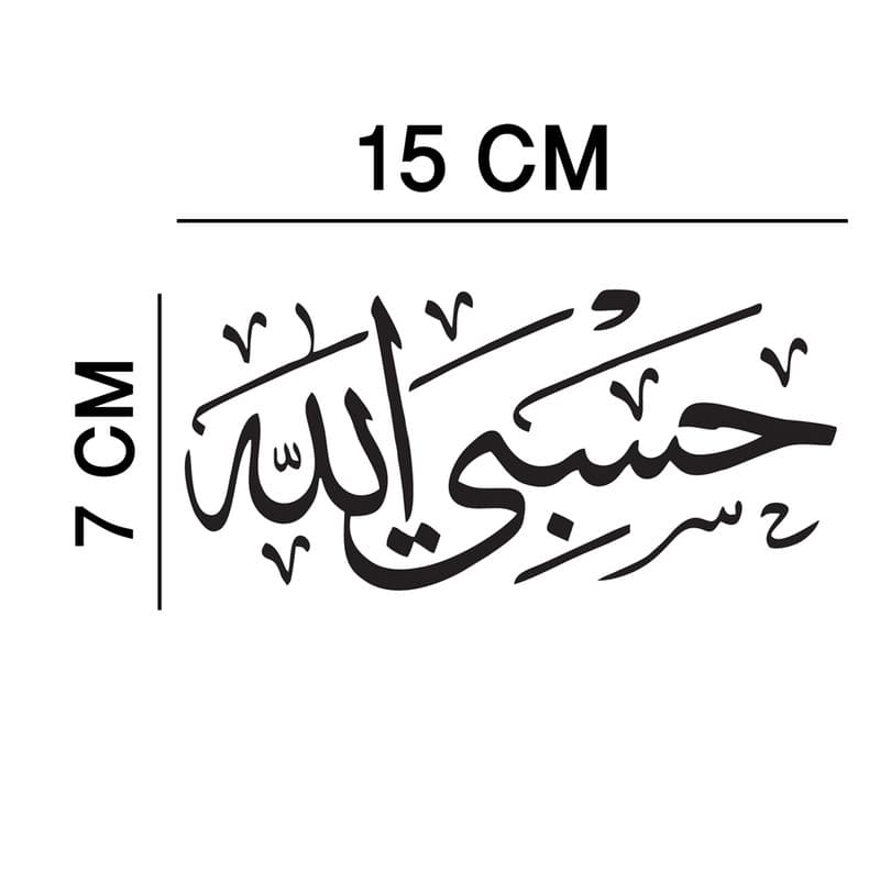 برچسب بدنه خودرو طرح حسبی الله کد RK630 مجموعه 6 عددی — تصویر ۲