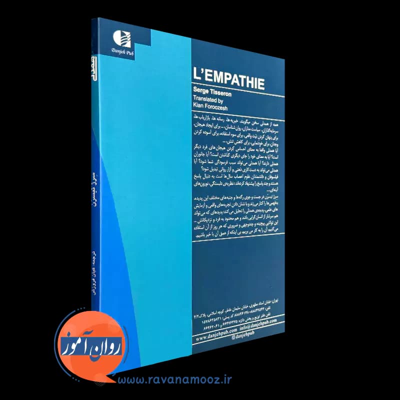 همدلی اثر سرژ تیسرن – ترجمه کیان فروزش — تصویر ۳