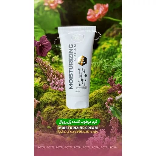 کرم مرطوب کننده ژل رویال آواطب (صددرصد اصل)