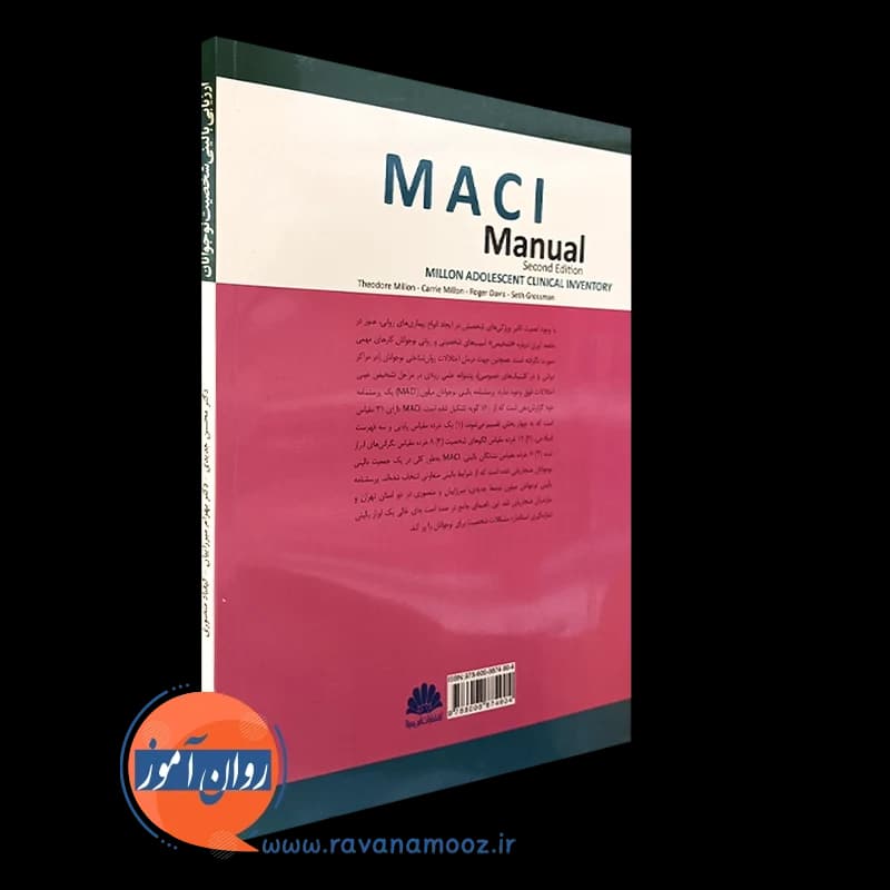 ارزیابی بالینی شخصیت نوجوانان؛ براساس آزمون MACI — تصویر ۳