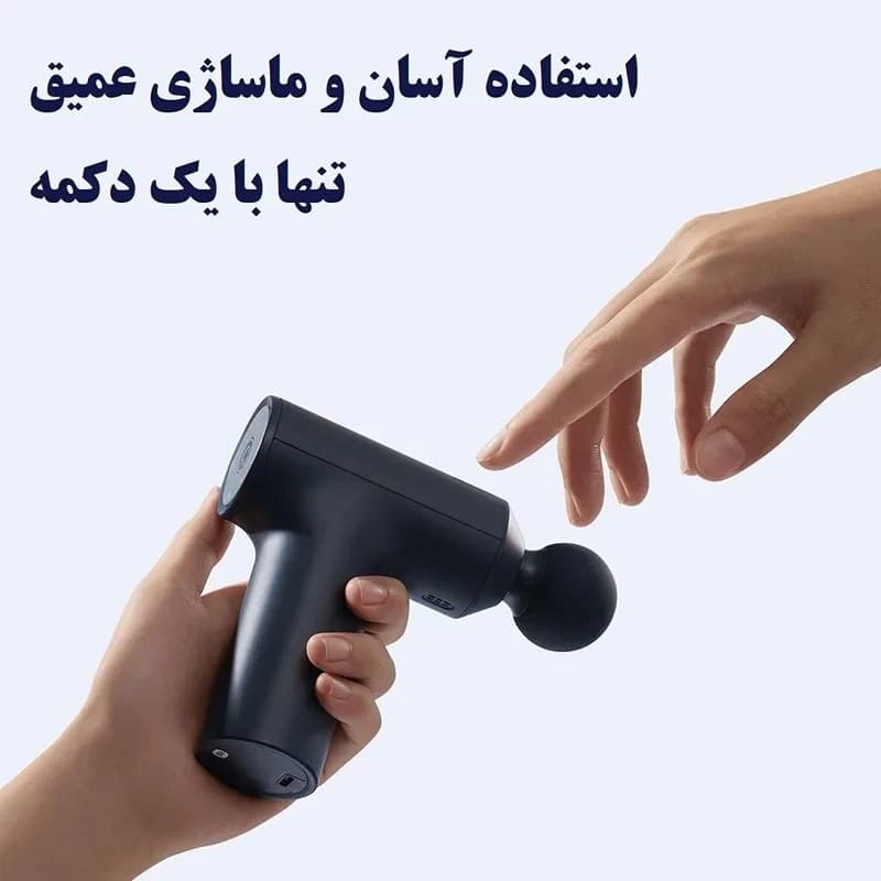 ماساژور تفنگی شیائومی Xiaomi Massage Gun Mini 2 — تصویر ۲
