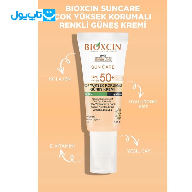 کرم ضد آفتاب رنگی بیوکسین Bioxcin با Spf 50 مناسب پوست چرب حجم 50 میلی لیتر — تصویر ۵