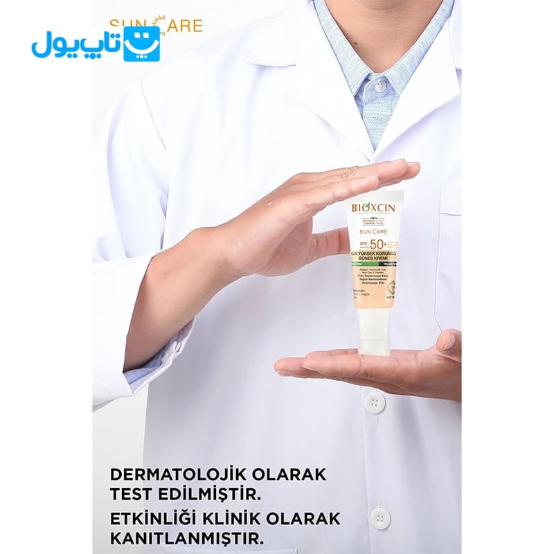کرم ضد آفتاب رنگی بیوکسین Bioxcin با Spf 50 مناسب پوست چرب حجم 50 میلی لیتر — تصویر ۶