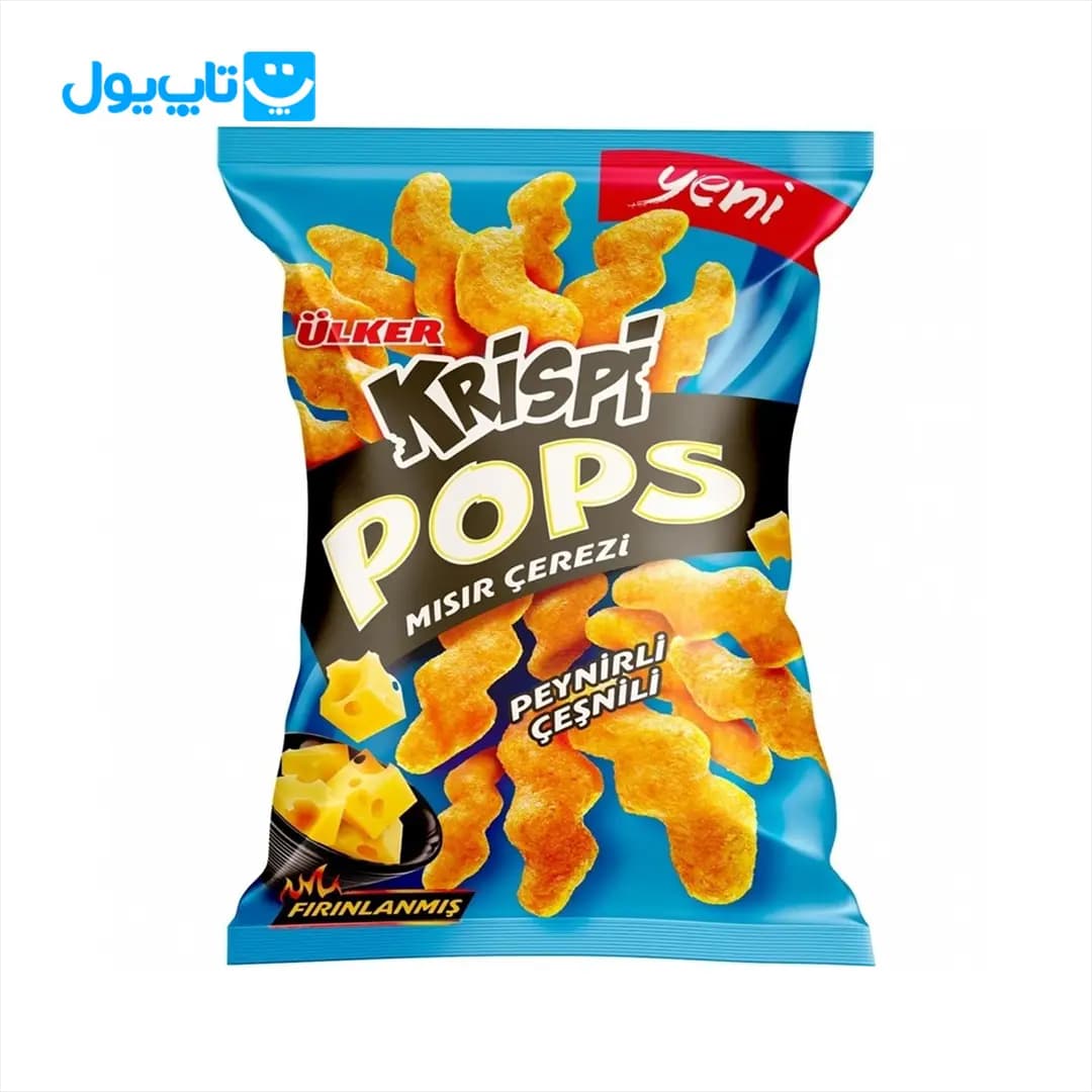 اسنک ذرت کریسپی پاپس اولکر Krispi pops Ulker با طعم پنیر وزن 40 گرم