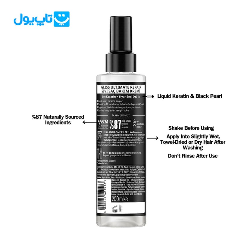 اسپری دو فاز گلیس Gliss مدل Ultimate Repair مناسب موهای آسیب‌دیده حجم 200 میلی‌لیتر — تصویر ۲