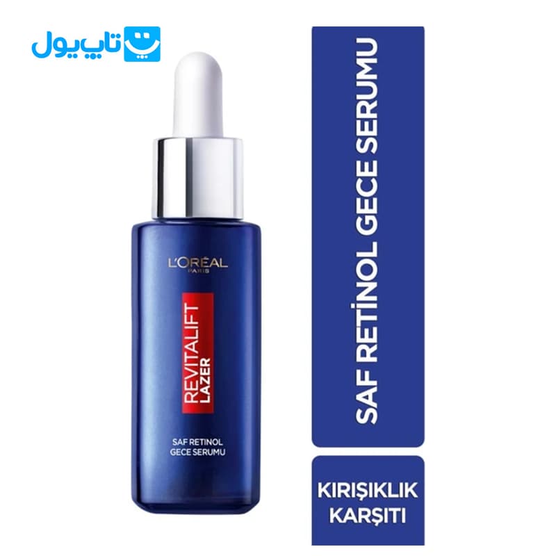 سرم شب ضدچروک و ترمیمکننده لورآل L’Oréal مدل Revitalift Laser حجم 30 میلیلیتر — تصویر ۴