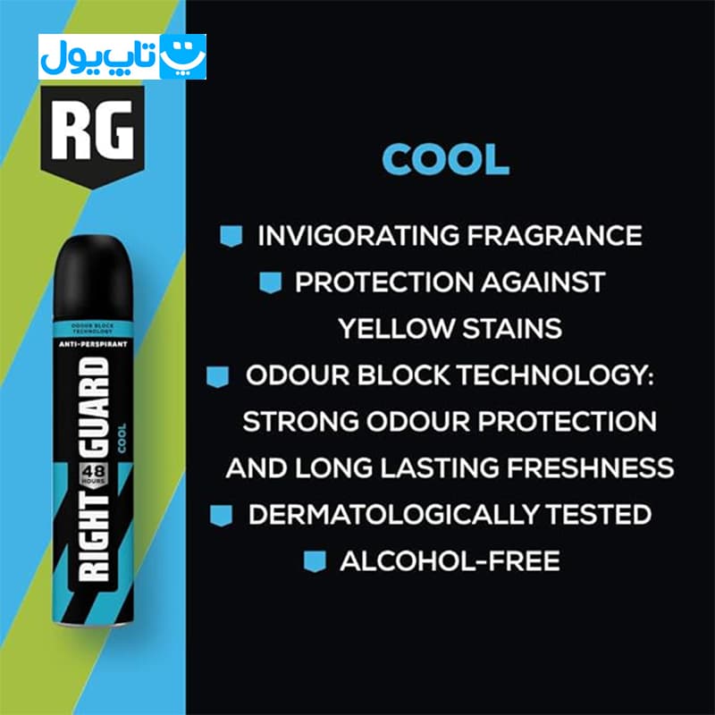 اسپری ضد تعریق رایت گارد Right Guard مردانه مدل Cool حجم 300 میلی‌لیتر — تصویر ۲