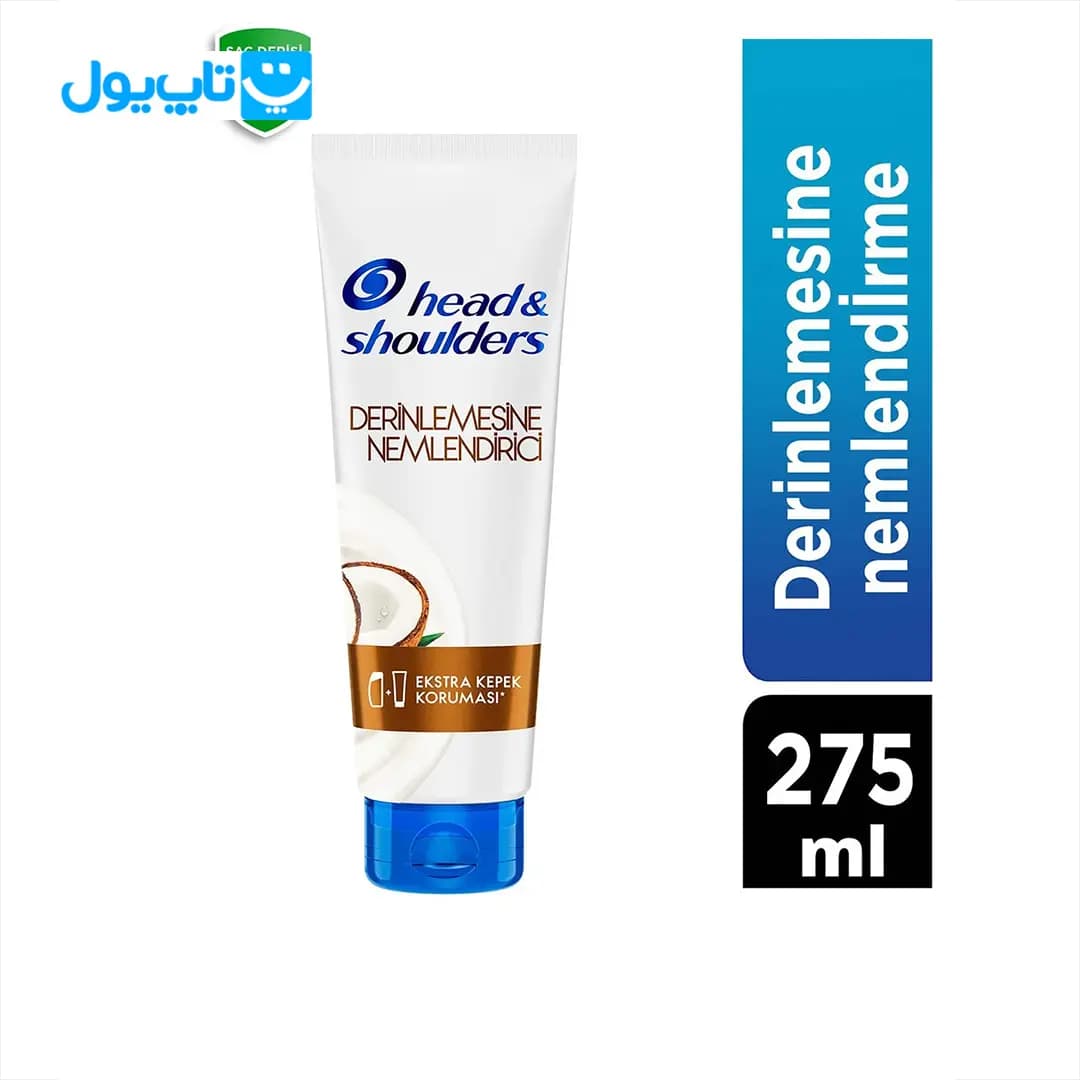 کرم نرم کننده و آبرسان مو هد اند شولدرز Head & Shoulders حاوی روغن نارگیل حجم 275 میلی لیتر — تصویر ۲