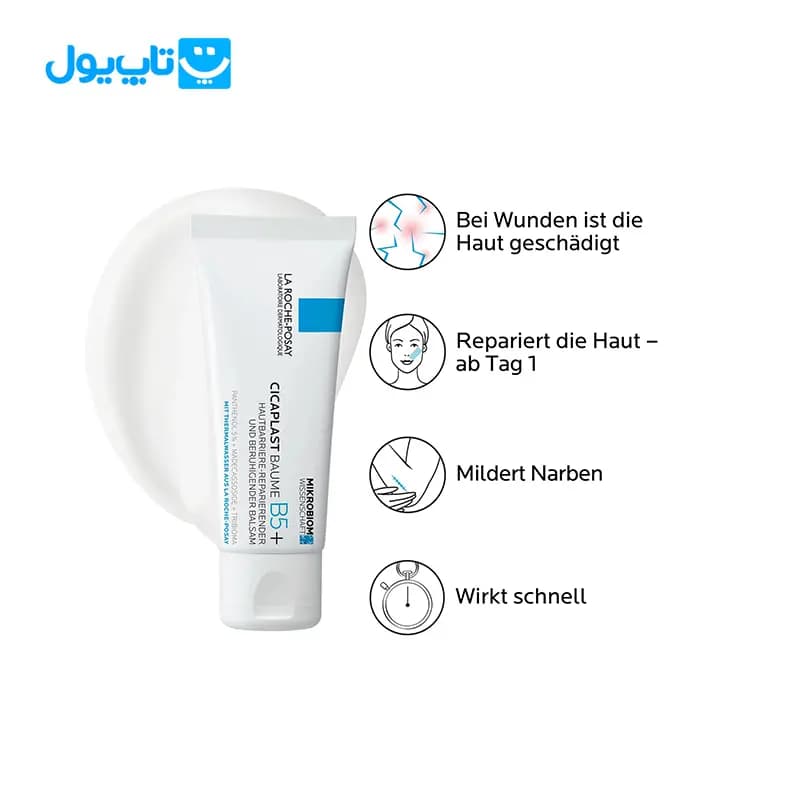 کرم ترمیم کننده لاروش پوزای La Roche-Posay مدل Cicaplast سیکاپلاست حجم 40 میلی لیتر — تصویر ۳