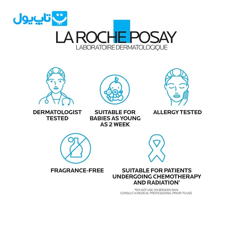 کرم ترمیم کننده لاروش پوزای La Roche-Posay مدل Cicaplast سیکاپلاست حجم 40 میلی لیتر — تصویر ۶