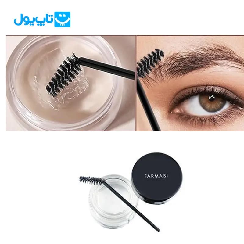 صابون ابرو فارماسی Farmasi لیفت و فرم دهنده ابرو 25 گرم — تصویر ۲