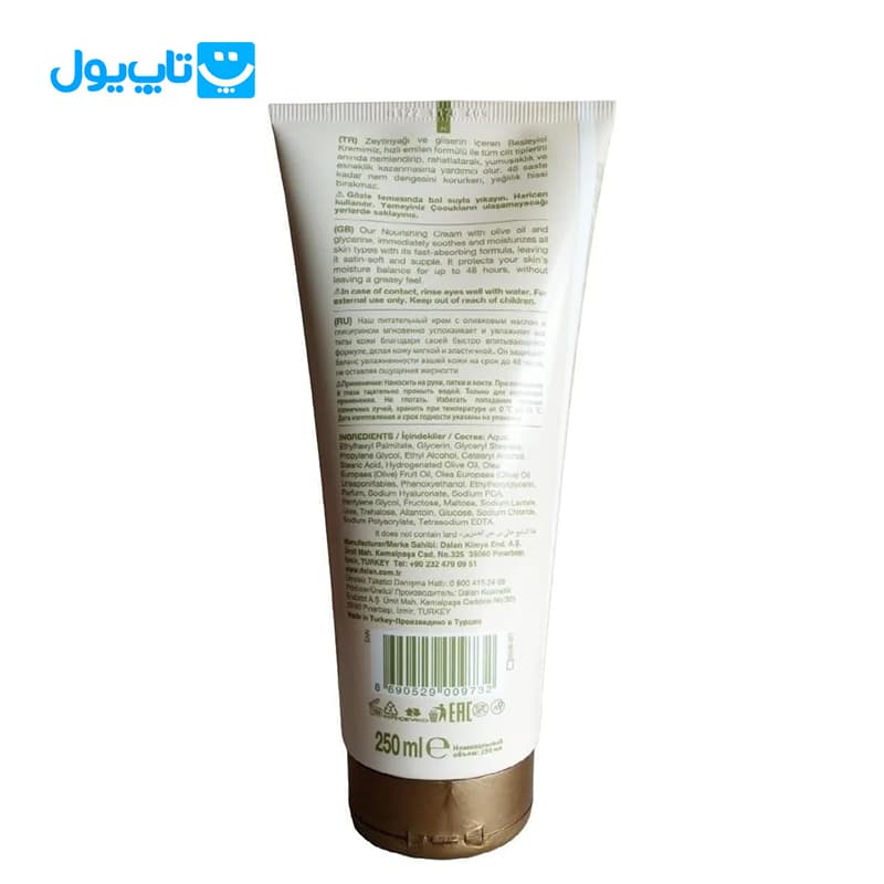 کرم آبرسان و مرطوب‌کننده دالان Dalan d’Olive حاوی روغن زیتون طبیعی حجم 250 میلی‌لیتر — تصویر ۲
