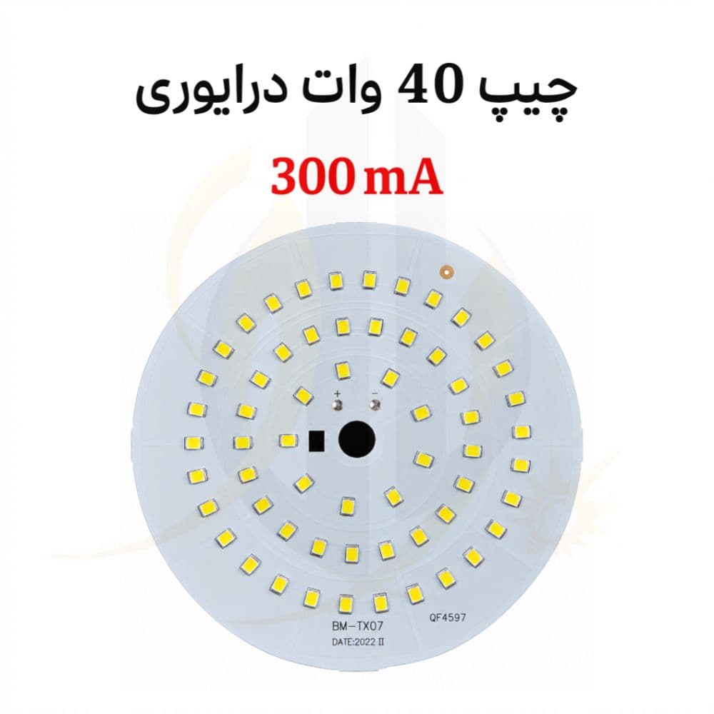 چیپ 40 وات درایوری رنگ سفید 300mA