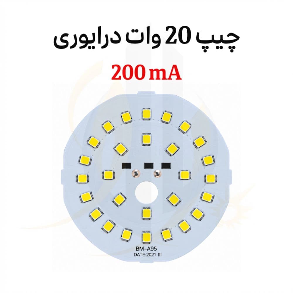 چیپ 20 وات درایوری رنگ سفید 200mA