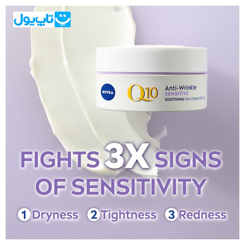 کرم روز ضدچروک نیوآ NIVEA مدل Q10 مناسب پوست حساس حجم 50 میلی‌لیتر — تصویر ۳