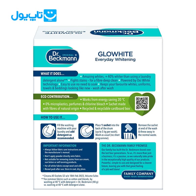 لکه‌بر لباس‌های سفید دکتر بکمن Dr. Beckmann مدل everyday whitening بسته 5 عددی — تصویر ۲