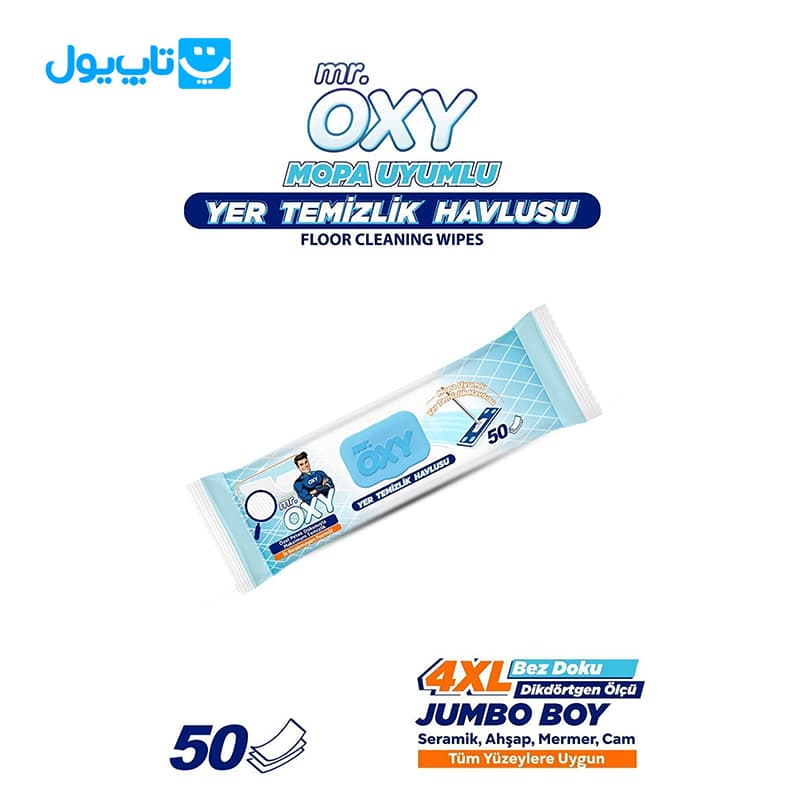دستمال مرطوب مستر اوکسی Mr. Oxy مخصوص تی بسته 50 عددی همراه با تی دسته‌دار — تصویر ۴