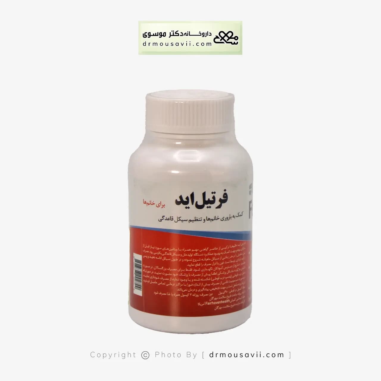 کپسول فرتیل اید فیرهون هلث برای بانوان 90 عددی — تصویر ۵