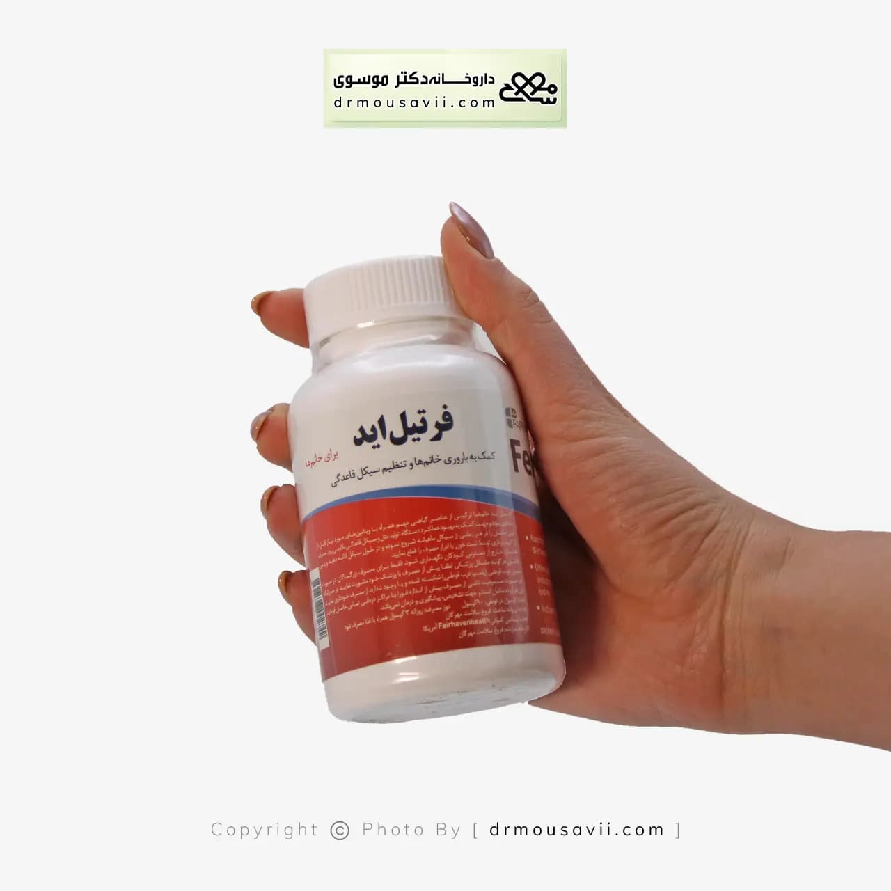 کپسول فرتیل اید فیرهون هلث برای بانوان 90 عددی — تصویر ۳