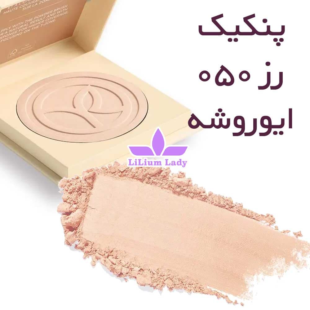 پنکیک گیاهی ایوروشه رز ۰۵۰ — تصویر ۳