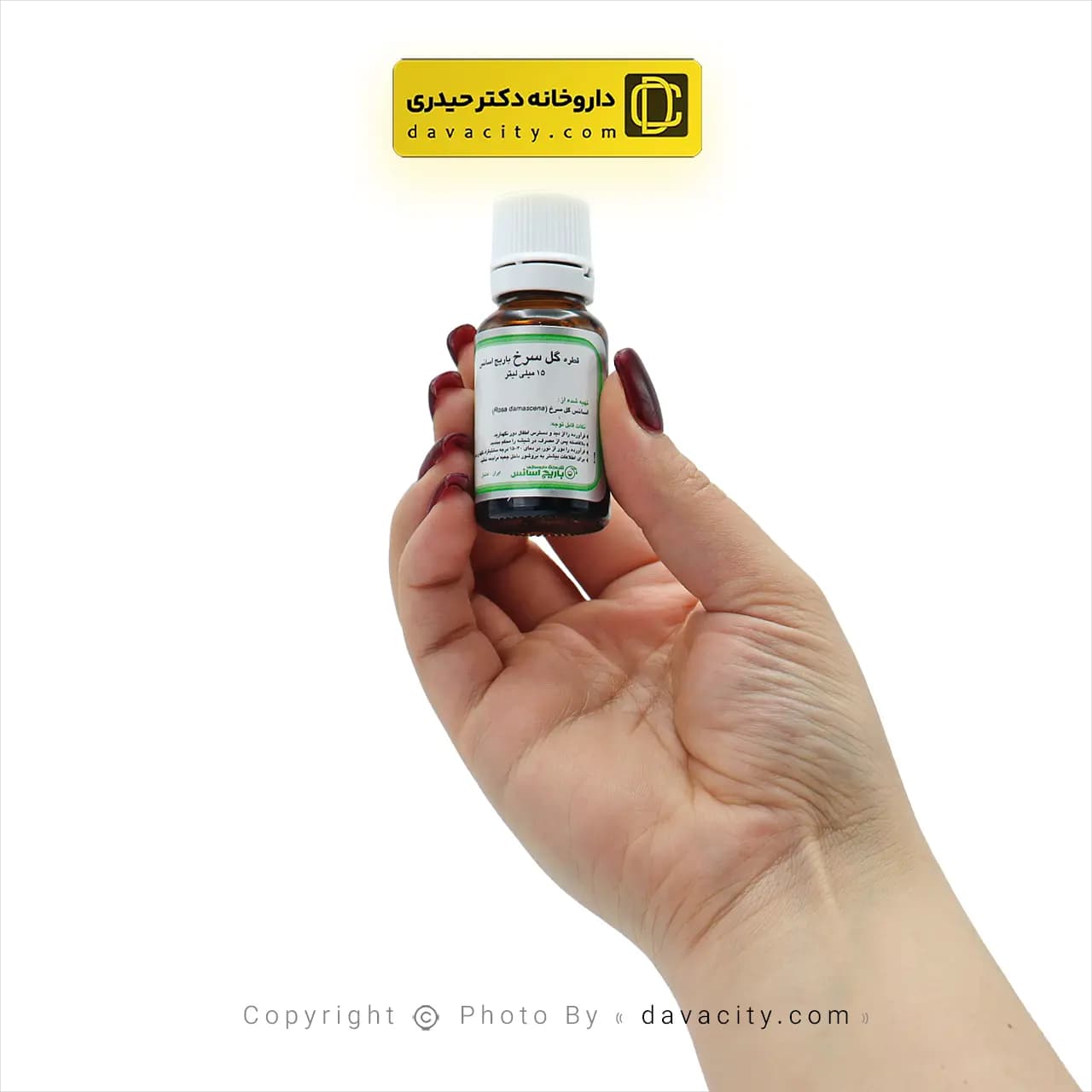 قطره خوراکی گل سرخ باریج اسانس 15 میلی لیتر — تصویر ۴