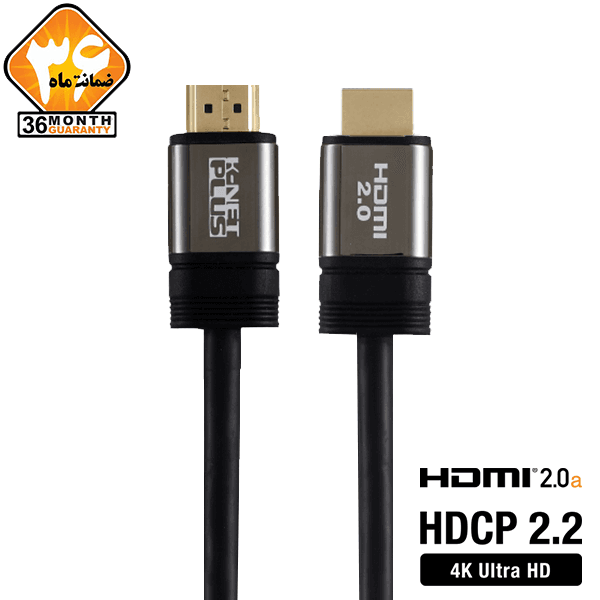 کابل K-NET Plus HDMI 2.0 4K 1.8m + گارانتی