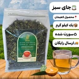 چای سبز قلم(1000 گرم) 1405 تخفیف ویژه — تصویر ۲