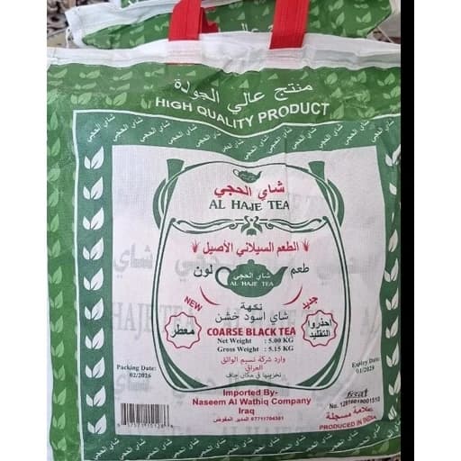 چایی 5 کیلویی الحجی کیسه سبز همراه با هل
