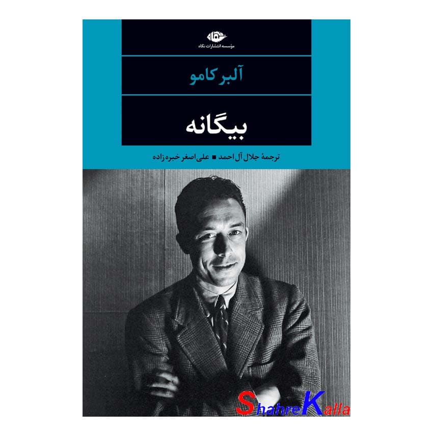 کتاب بیگانه اثر آلبر کامو انتشارات نگاه