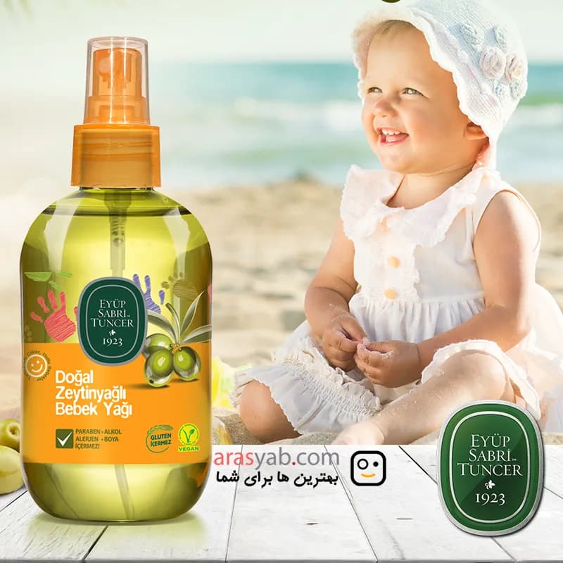 روغن بچه ایوب صبری حاوی عصاره زیتون حجم 280 میل — تصویر ۶