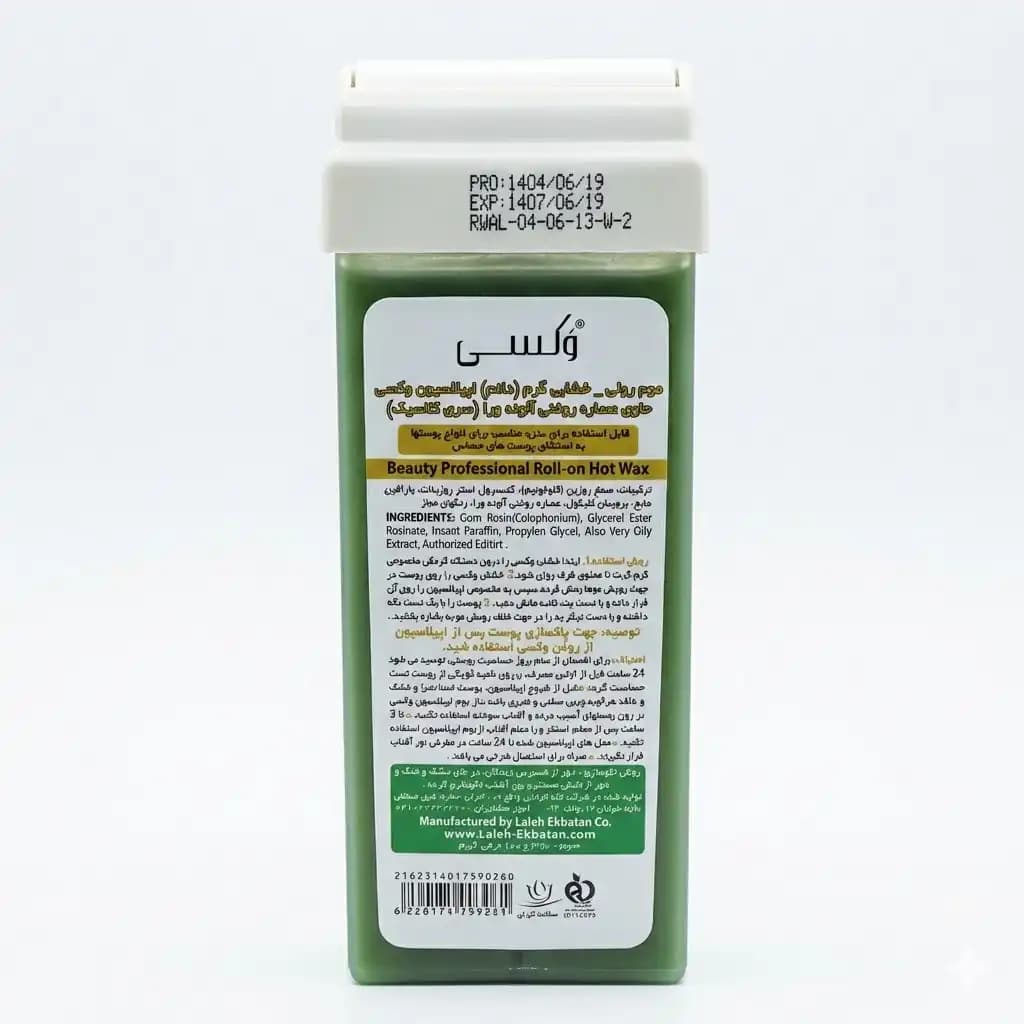 موم خشابی وکسی (Beauty WAXXC) مدل آلوئه ورا مخصوص انواع پوست حجم 100 میلی لیتری — تصویر ۲