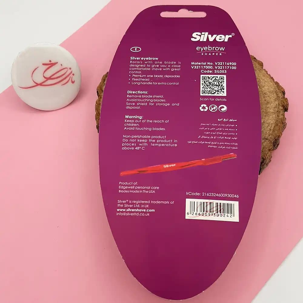 تیغ اصلاح ابرو و صورت سیلور Silver (Eyebrow Shaper) بسته 3 عددی — تصویر ۲