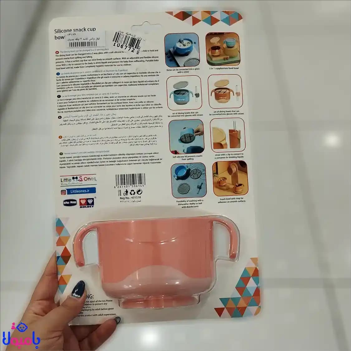 کاسه چسبان 4 تکه قابل تغییر به لیوان Little ones — تصویر ۶