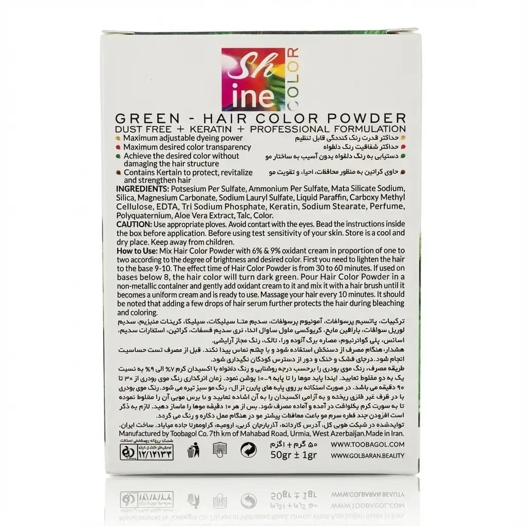 پودر دکلره رنگی فانتزی گلباران Golbaran مدل Shine Color رنگ سبز Green وزن 50 گرمی — تصویر ۲