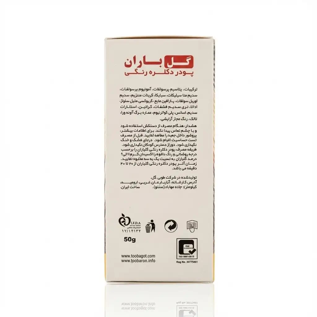 پودر دکلره رنگی گلباران Golbaran مدل Apricot رنگ زردآلویی وزن 50 گرمی — تصویر ۲